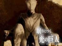 《特利迦奥特曼》第1集:特利迦是黑暗巨人，听信女巫背叛卡尔蜜拉