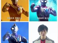 新奥《特利迦奥特曼》情报出来了，网友：和迪迦比起来还是太拉胯