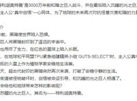 新奥《特利迦奥特曼》情报出来了，网友：和迪迦比起来还是太拉胯