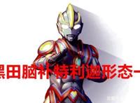 《特利迦奥特曼》一共25集，四大看点很精彩，你愿意打多少分