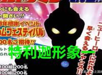 特利迦奥特曼网传形象图公布，四种形象抢先看，哪一种更符合？