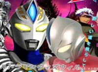 特利迦奥特曼网传形象图公布，四种形象抢先看，哪一种更符合？