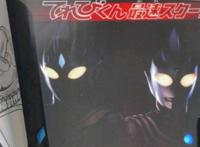 特利迦奥特曼造型曝光！继承三杰意志的新生代归曼？简直太帅了！