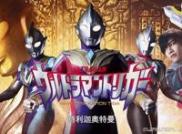 特利迦奥特曼正式放送，信息量巨大，剧情太赶