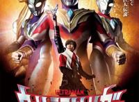 特利迦奥特曼全信息公布，男主颜值不忍直视