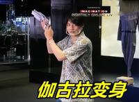 伽古拉现场变身特利迦奥特曼，桌上装备亮了，全部都是伽古拉专属