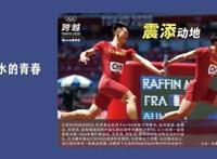 被动漫“燃”起的体育｜夜读