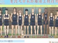 《强风吹拂》9.9分运动番，凌晨看完的我差点就跑去操场跑步了