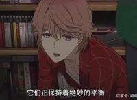 《强风吹拂》漫画可以支撑王子走到哪一步？阿宅的信念竟如此强大