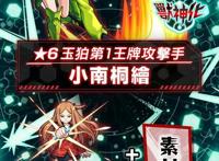 TV动画《境界触发者》与《怪物弹珠》联动内容即将上线