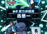 TV动画《境界触发者》与《怪物弹珠》联动内容即将上线