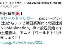 《境界触发者》第二季定档，1月9日深夜播出，声优阵容强大