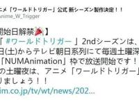 《境界触发者》第二季定档，最新情报解禁，这次换主角了？