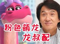 玄幻新作《九夜神传》预告公开，妹子勉强还行！希望剧情还不赖