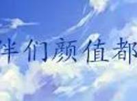 工作细胞第8集：红白细胞疯狂撒狗粮？今天我们能学到什么呢？