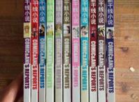 同人文化在中国：从晚清反案小说到二次元时代的动漫同人