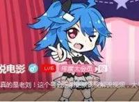 刘老师爆笑回忆海贼王二十年原来他也是《航海王启航》玩家！