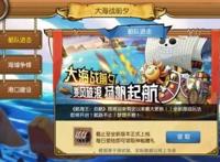 刘老师爆笑回忆海贼王二十年原来他也是《航海王启航》玩家！