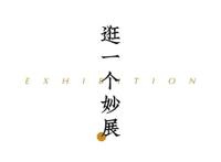 文旅预告｜声入人心少年团抵汉开唱，自然博物馆夜游开放（上）