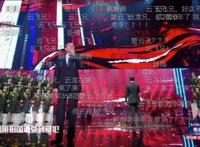 对话B站晚会总策划：如何戳中80、90后的泪点？｜专访