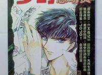 “同人”文化在中国：从晚清反案小说到二次元时代的动漫同人