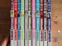 “同人”文化在中国：从晚清反案小说到二次元时代的动漫同人