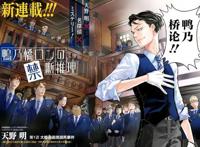 赛博朋克版哪吒定档，巨人最终季差点被腰斩｜动漫大事件