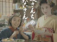 是枝裕和执导Netflix新剧《舞伎家的料理人》曝海报和阵容