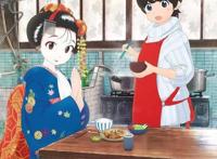 舞伎家的料理人：二位女孩的料理故事，实际上是一切为了挚友