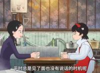 《舞伎家的料理人》：追逐梦想的两个女孩过着不一样人生的故事！