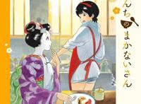 《舞伎家的料理人》这部美食番，最感动我的不是料理，是温暖