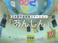 网飞动画《地球外少年少女》预告公开1月28日上线