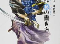 高桥留美子如何从不爱学习的富二代变成上缴1亿税款的漫画大师？