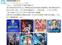 某站的4K动画修复好意，却遭到了网友的“回拒”？