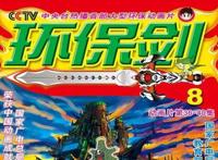 反派获胜的动漫，第1部是许多人心中的童年遗憾