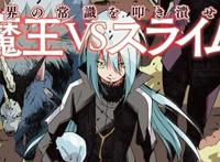 转生史莱姆2：魔国最强战力天团“十二守护王”都是什么来头？