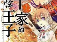 动漫：这几部动漫中男主都是狐妖，保护着女主，谁才是山寨版