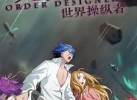 国漫因为烂尾被人遗忘的作品，除了王牌御史，死灵编码它最可惜