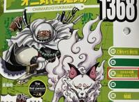 海贼王官方资料：牛鬼丸的果实为幻兽种，原型日本传说妖怪大入道