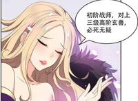 以前各大小说榜单第一名，《妖者为王》改编动态漫画后，人气爆炸