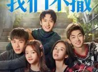 五一档遇冷：大片齐跑路光线逆势再堵青春片