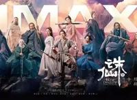 流量时代过去了？《诛仙》比《蜀山传》命好，比《上海堡垒》命硬