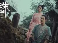 流量时代过去了？《诛仙》比《蜀山传》命好，比《上海堡垒》命硬