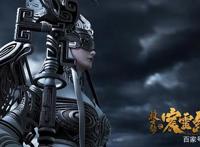 搜玄录之宸灵纪｜中元节