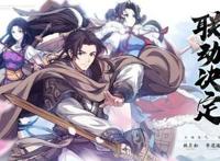 腾讯看重、联动频繁《仙剑》等国产三剑复兴？