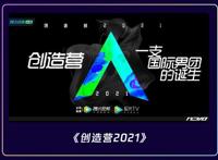 2021鹅厂片单全解析！腾讯要承包你明年的肥宅生活