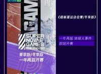 2021鹅厂片单全解析！腾讯要承包你明年的肥宅生活