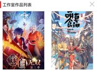 又有两家2D国漫公司转战3D，2D绞杀局已开启，珍惜现在的时光吧！