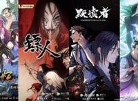 200 部动画作品公布，2021年国产动画提前打响“巨头大战”？