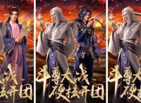 《斗破苍穹》之缘起开播，近25部国漫送来祝贺，有你喜爱的吗？